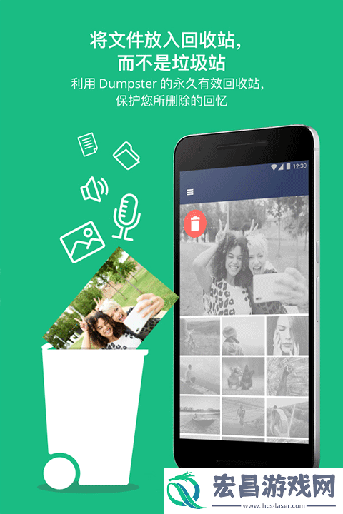 Dumpster截图