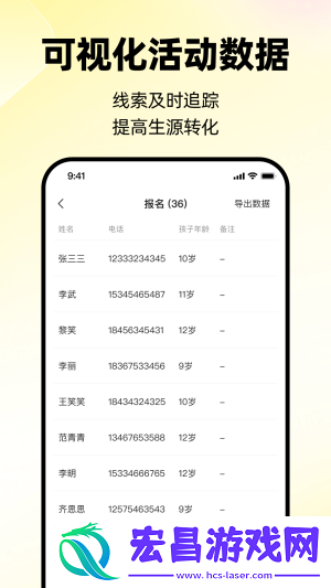 学迹截图