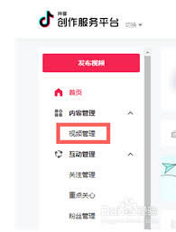 抖音网页版如何取消定时发布设置