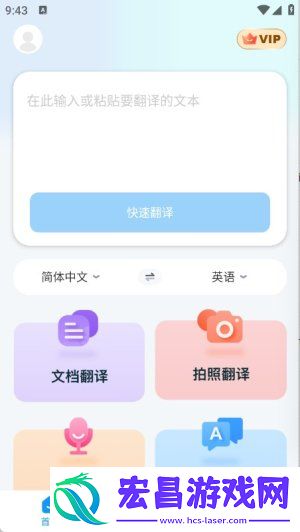 太平洋翻译