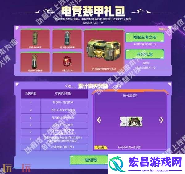CF穿越火线超多全新道具首发登场！电竞装甲套装将独家返场！