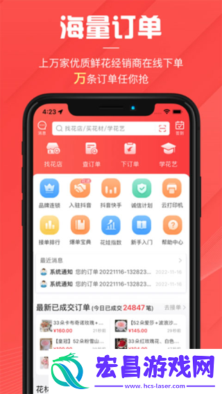 花娃截图