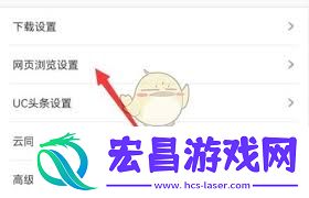 uc浏览器怎样改成电脑版