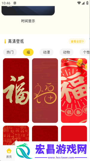 魅魔岛壁纸截图