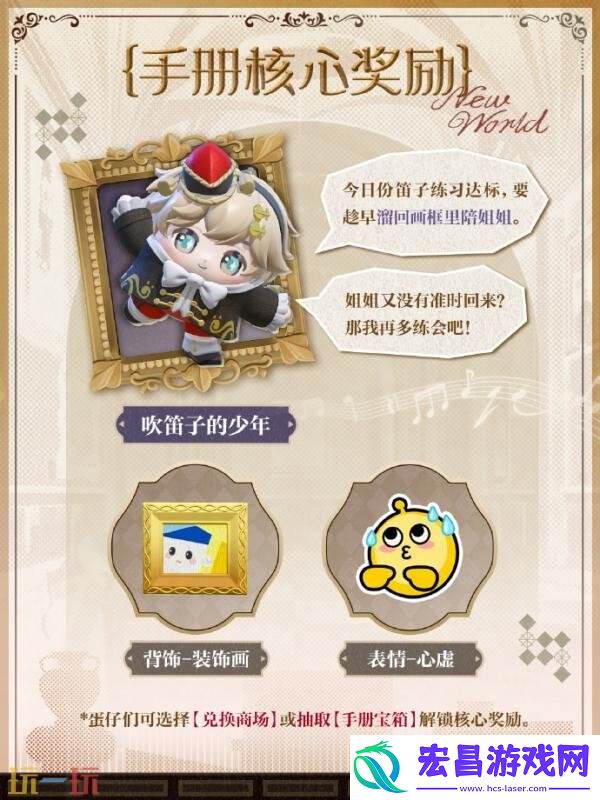 蛋仔派对全新派对季“博物馆狂想季”现已开启！探寻神未解谜团！