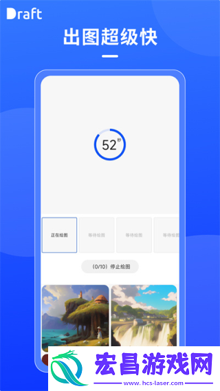 Draft Art截图