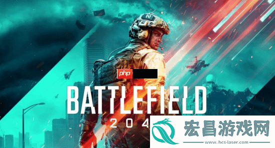 战地6从2042的失败汲取教训