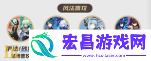 伊涅芙配队大全攻略