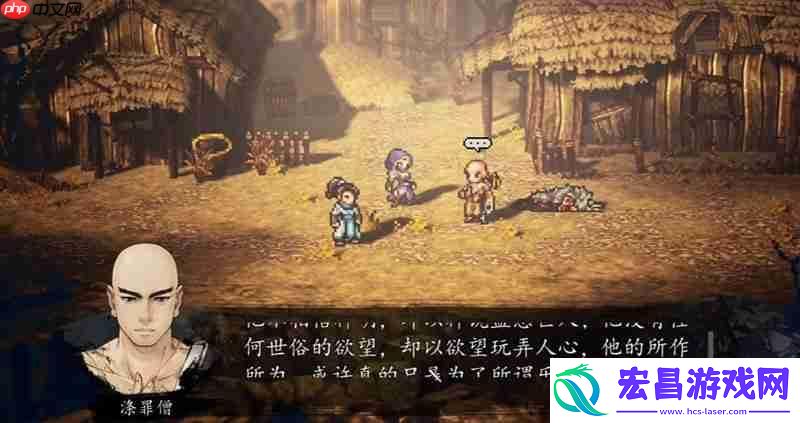 涤罪僧入队条件详细攻略