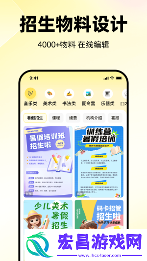 学迹截图