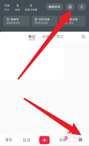 小红书怎么添加陌生人-小红书如何添加陌生用户