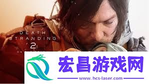死亡搁浅2怎样得到点赞