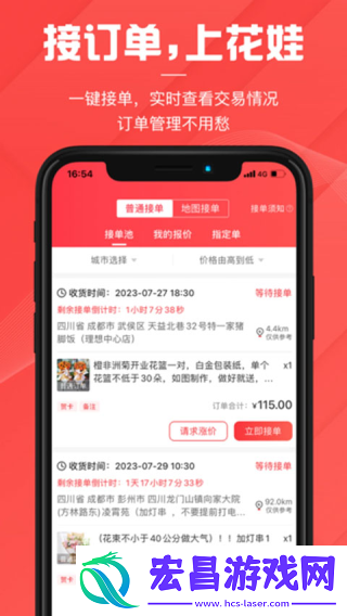 花娃截图