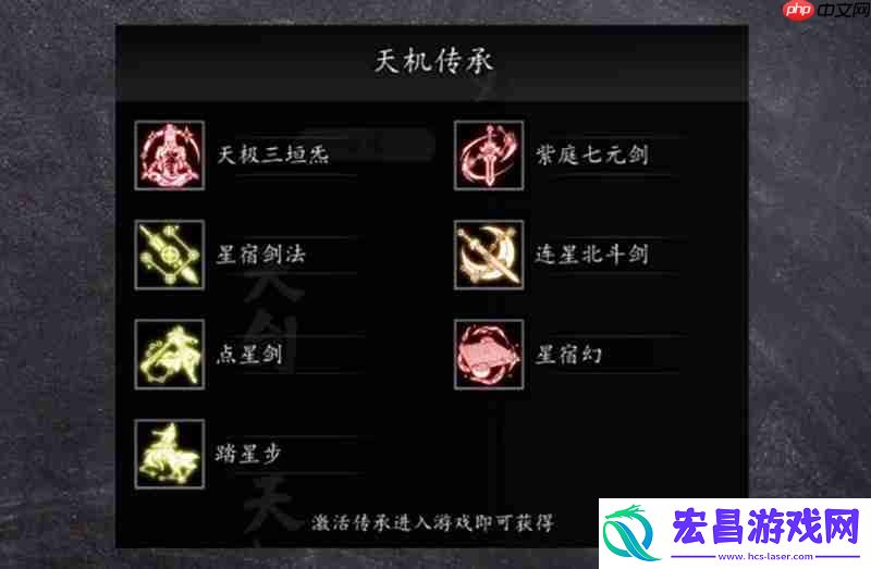 手机版最强传承选择攻略