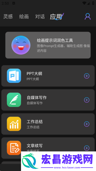 napkin ai截图