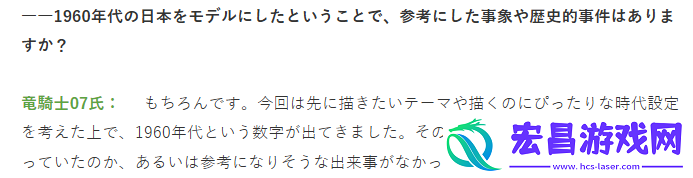 或有真实事件背书