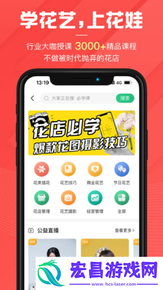 花娃截图