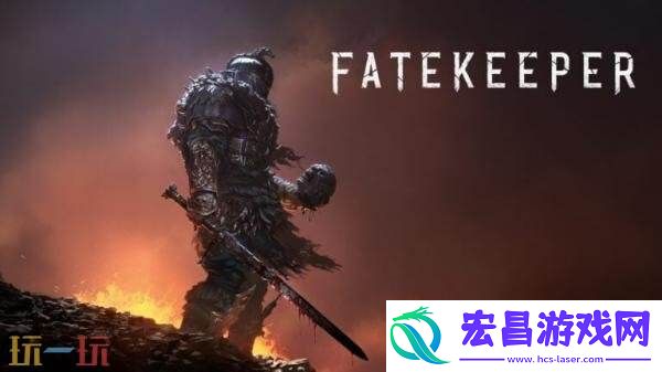 动作RPGFatekeeper将于今年冬季推出抢先体验版