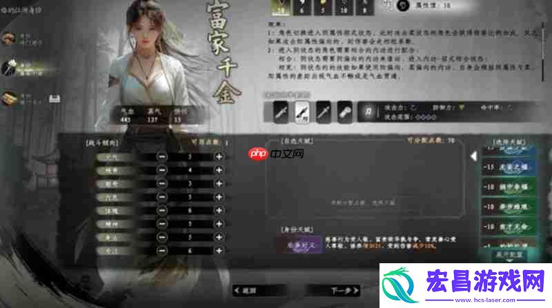 身份选择玩法详细解析