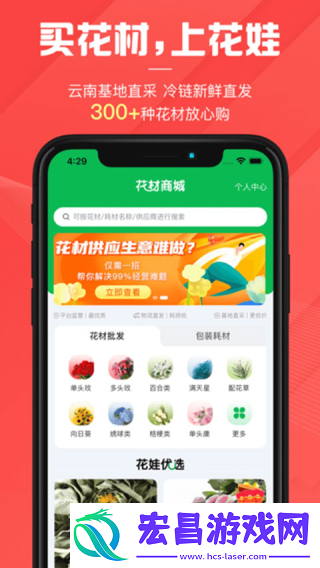 花娃截图