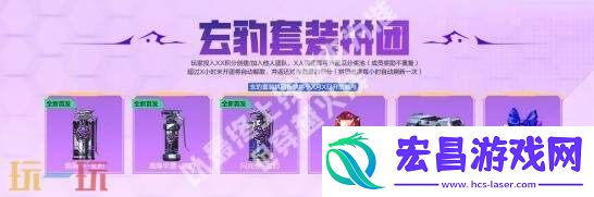CF穿越火线超多全新道具首发登场！电竞装甲套装将独家返场！