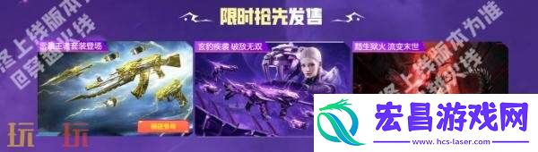 CF穿越火线超多全新道具首发登场！电竞装甲套装将独家返场！