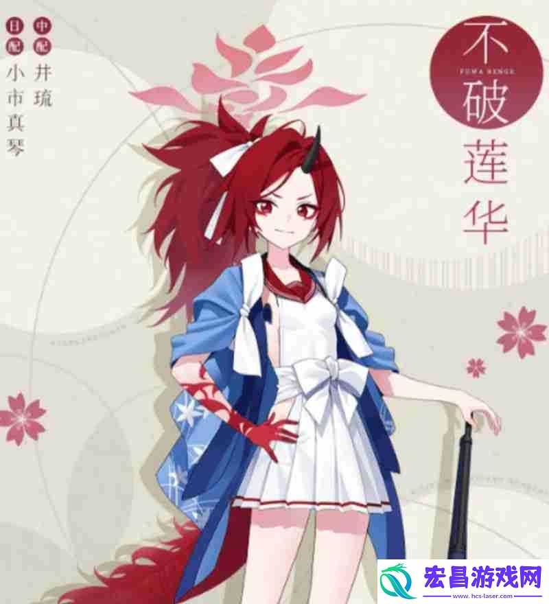 不破莲华技能详细解析