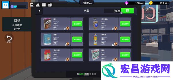 超市经理模拟器