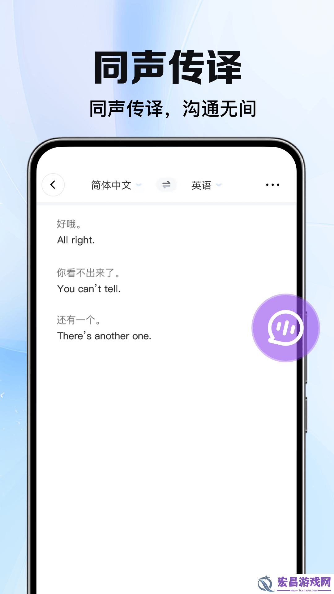 太平洋翻译截图