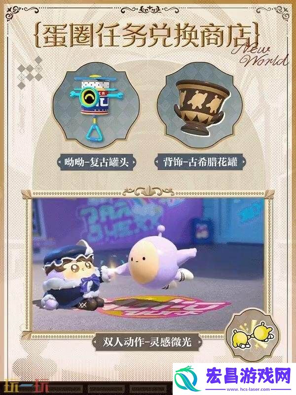 蛋仔派对全新派对季“博物馆狂想季”现已开启！探寻神未解谜团！