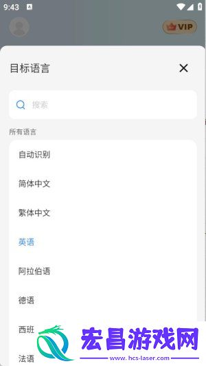 太平洋翻译