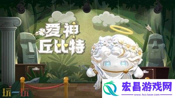 蛋仔派对全新派对季“博物馆狂想季”现已开启！探寻神未解谜团！