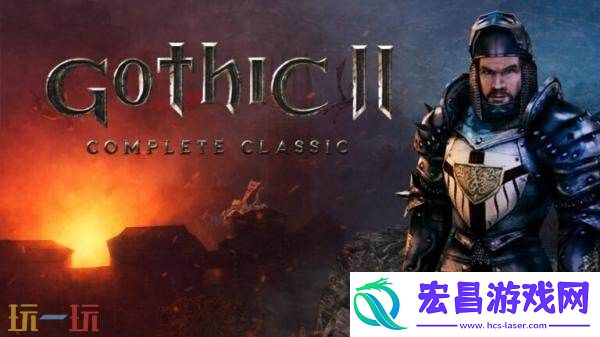 哥特王朝经典三部曲将于2026年登陆主机平台
