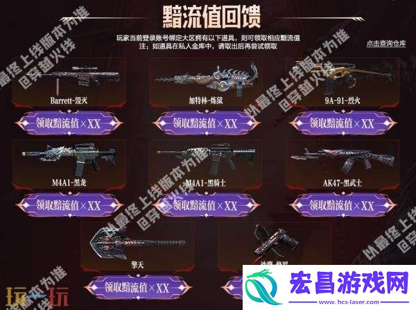 CF穿越火线超多全新道具首发登场！电竞装甲套装将独家返场！