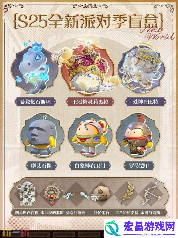 蛋仔派对全新派对季“博物馆狂想季”现已开启！探寻神未解谜团！