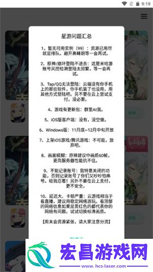 星游云游戏2025