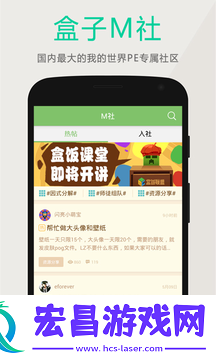 多玩我的世界盒子旧版3.1.8截图