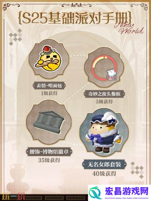 蛋仔派对全新派对季“博物馆狂想季”现已开启！探寻神未解谜团！