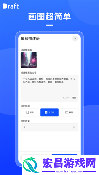 Draft Art截图
