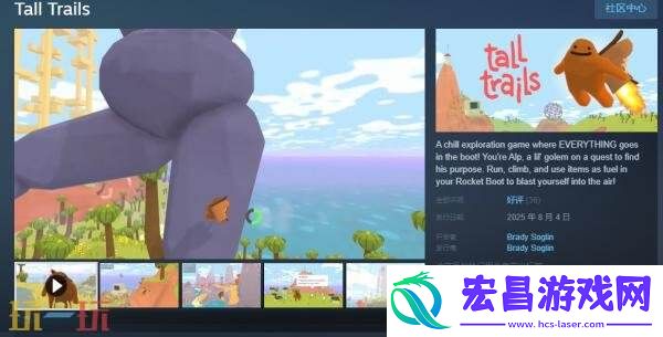 Trails现已正式发售