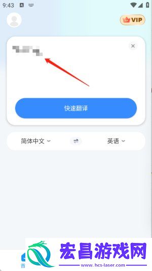 太平洋翻译