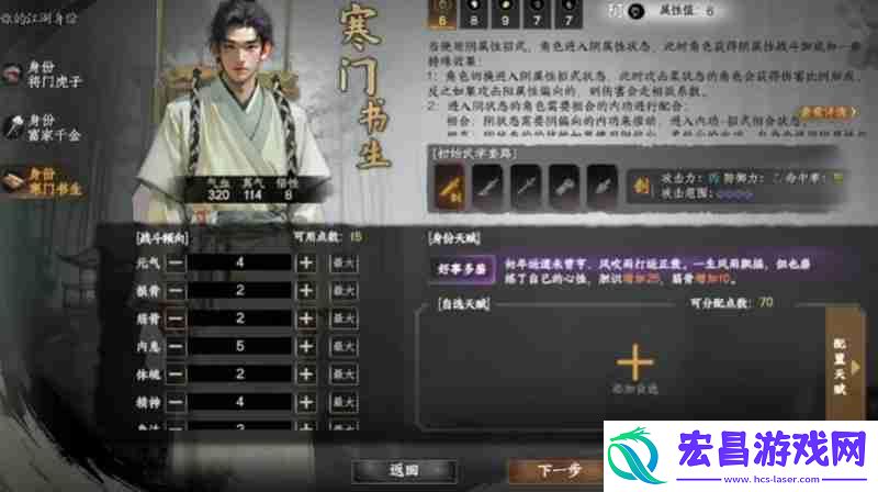 身份选择玩法详细解析