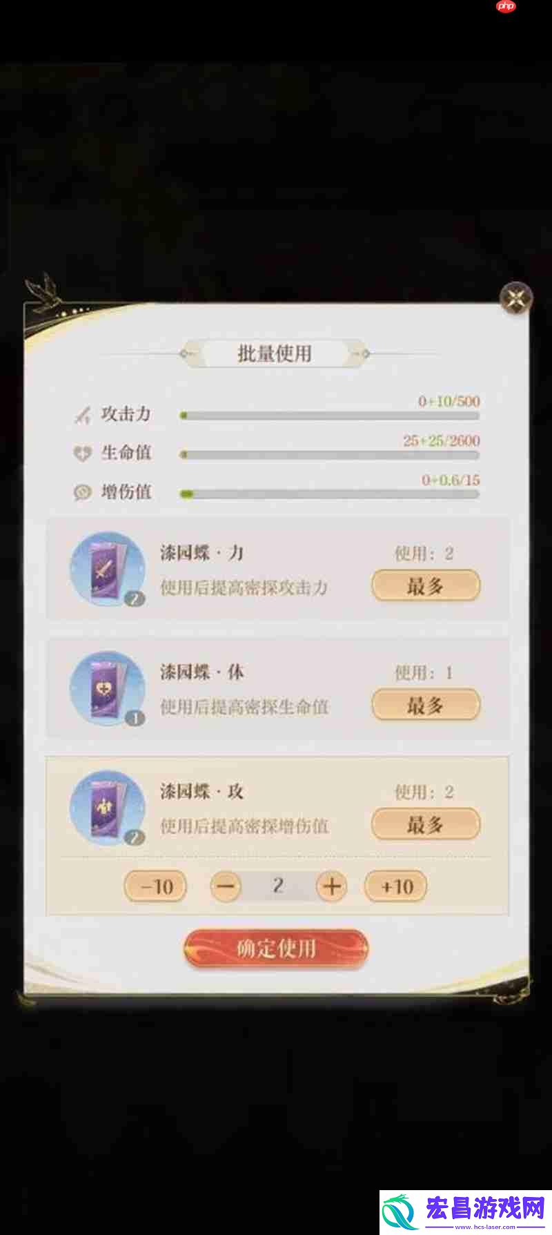 如鸢孙尚香属性提升攻略