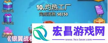 银翼战机试炼之地玩法攻略-银翼战机试炼之地怎么玩