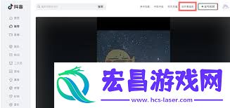 抖音网页版如何取消定时发布设置
