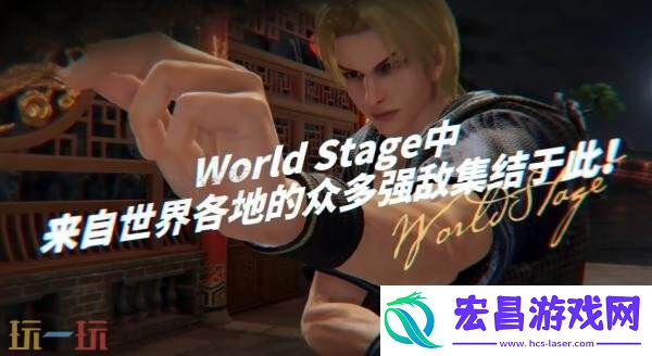 Fighter-5-REVO-World-Stage将于10月30日推出