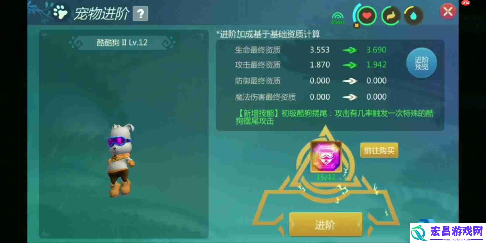 酷酷狗突破秘籍！家园BOSS爆肝进阶石指南