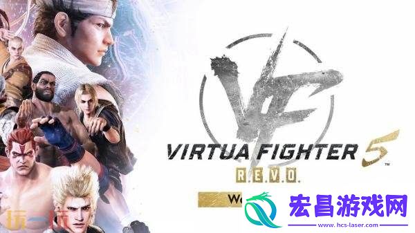 Fighter-5-REVO-World-Stage将于10月30日推出