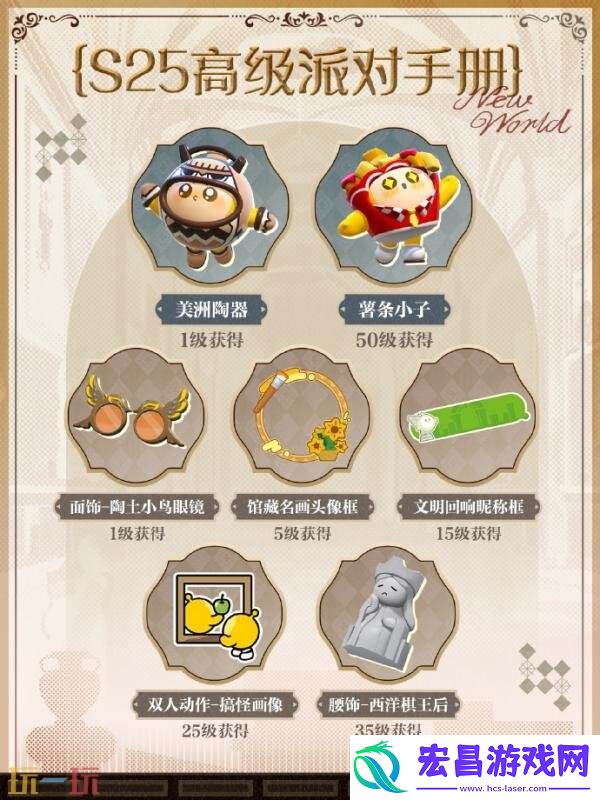蛋仔派对全新派对季“博物馆狂想季”现已开启！探寻神未解谜团！
