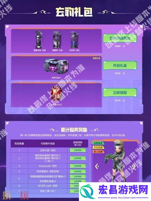 CF穿越火线超多全新道具首发登场！电竞装甲套装将独家返场！